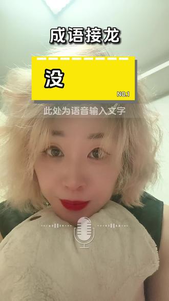 #挑战词汇量天花板 请接间,我真卡住啦……