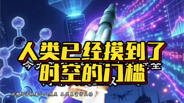 中国星汉二号 彻底改写物理规则 #青年创作者成长计划 #量子纠缠 #量子力学 #星汉二号 #火箭发射