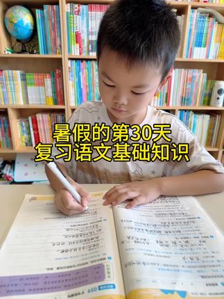 这是一本一整年知识的提优训练书,提升基础,拓展基础。暑假做完这一本,基础扎实得牢牢的!三升四拍三年级,复习巩固三年级一整年的知识点!#小学语文 #基础练习