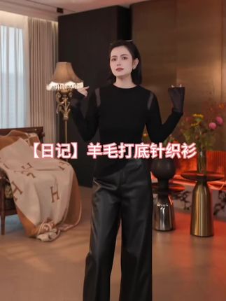 THE MENG【日记】美丽诺精纺绵羊毛坑条打底毛针织衫#打底衫搭配 #绵羊毛长袖上衣 #针织衫穿搭 #双十一攻略 #美丽诺羊毛打底