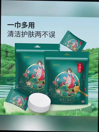 🎊一次性压缩毛巾#好用不贵 #生活必备 #懒人必备 🌈💕👍