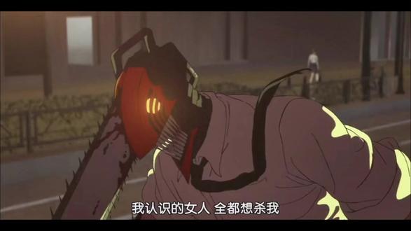 喜不喜欢一个人是可以看出来的#电锯人 #蕾塞