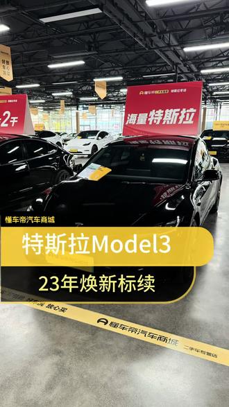 2023焕新3,精品车况