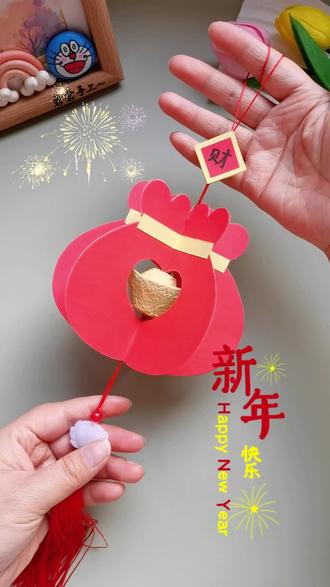 新年福袋挂饰 卡纸对折剪一剪、贴一贴,串上元宝财源滚滚来!#亲子手工 #幼儿园环创 #新年手工 #创意手工 #手工diy