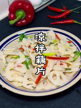 #真实生活分享计划 口感爽脆不发黑的凉拌藕片,过年期间最受欢迎的解腻小菜#莲藕凉拌做法 #开胃菜 #凉拌藕怎么做