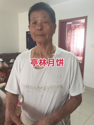 中秋的味道,藏在这一口亭林月饼里。甜蜜的馅料,酥脆的外皮,每一口都是团圆的滋味。🥮✨   #太好吃了 #亭林月饼