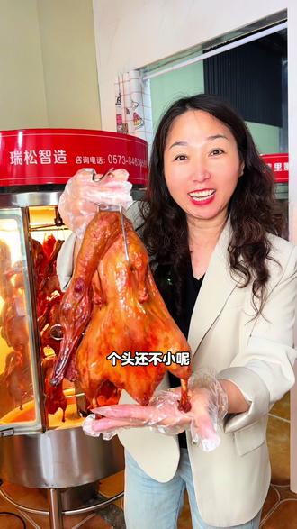 来源晁王府盐焗烤鸭25块8买一送一了,刷到就赶紧囤上几单,留着慢慢吃#现做现吃烤鸭 #晁王府盐焗烤鸭#烤鸭 #买一送一 #晁王府盐焗烤鸭来源店