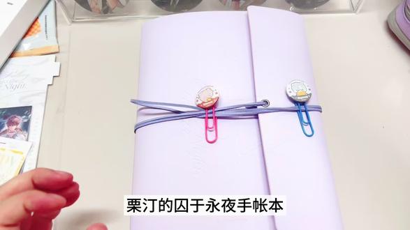 栗汀囚于永夜手帐本翻翻看 等了超级久
感觉跟予梦的比起来
更喜欢予梦
予梦更好玩
但是这一套每一张图
我都好喜欢
小孩子才做选择
我都要!
翻一次感觉又看了一遍小说
满满都是细节和回忆
#栗汀 #囚于永夜 #小说周边