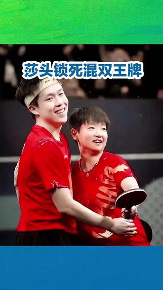 WTT美国大满贯国乒双打名单公布#dou上热门 #国乒#抖音小助手 #内容过于真实 #万万没想到@DOU+小助手
