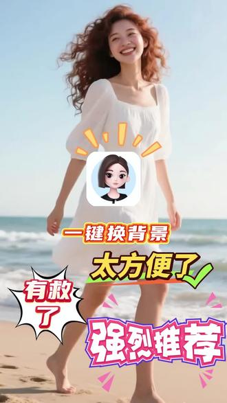 一键换背景 #豆包 #豆包app #P图