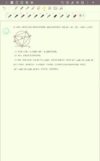 同学投稿🔥25年云南中考压轴秒破技巧✨
书写用双相似规范得分,思考直接套用射影定理相似变形,快速出思路!
本想极简速讲,还是超细拆解底层逻辑,初三生直接拿捏压轴解题套路!
#云南中考 #初三生 #中考压轴 #初中数学 #射影定理