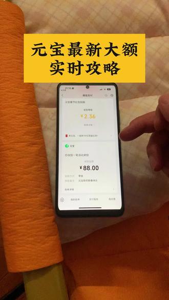 2月12号微信元宝红包领取方法来了 微信发元宝得红包 元宝红包参与方式 元宝怎么领口令红包 #微信元宝红包领取方法 #元宝红包 #元宝怎么领口令红包 #元宝口令红包 #微信元宝红包入口 2月12号元宝口令红包