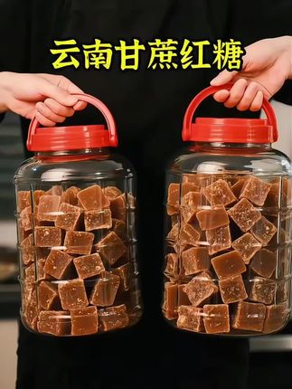 #甘蔗红糖 #纯天然无添加 #纯手工制作美食 #纯手工红糖 #云南红糖