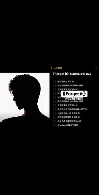 想了几晚上 算了吧#forgerit #秋郺
