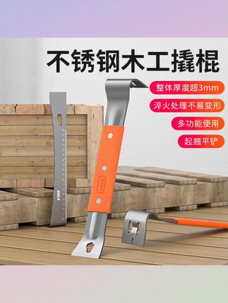 #撬棍 多功能不锈钢木工撬棍专用工具器 撬棒起钉器刮刀省力拆模翘板#撬棍推荐 #五金百货工具 #五金工具 #五金工具优选