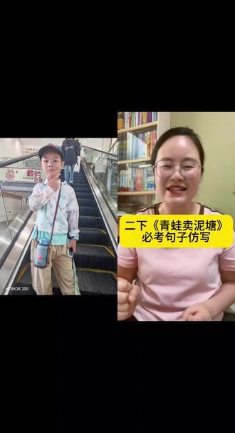 和 @教语文的熊老师 一起 #合拍