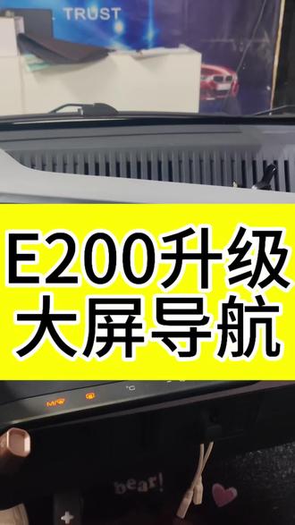 宝骏E200大屏导航#来宾汽车音响 #来宾汽车保养 #来宾汽车导航 #野兽汽车音响 #来宾同城