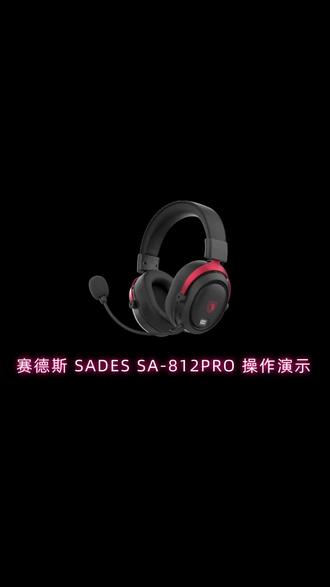 赛德斯狩812PRO无线游戏耳机电竞专用头戴式蓝牙台式电脑耳麦fps