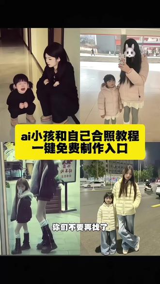 你们找的ai小孩和自己合照教程来啦!ai小孩和自己合照指令 ai小孩和自己一模一样 孩子她爸回来ai指令#ai小孩和自己合照教程 #ai合照 #孩子他爸什么时候回来 #和小孩合照指令 #剪映 孩他妈你什么时候回来啊 豆包ai小孩模板 豆包指令p图小孩大哭合照 孩子爸爸回来ai指令怎么写 ai小孩和妈妈合照生成指令 豆包ai小朋友照片关键词 ai小孩合照生成双人照文案 孩子他爸ai指令 孩他爸你什么时候回来啊孩子已经混社会了 豆包p图指令双人合照小孩口令 孩子爸爸回来了 豆包ai小孩跳舞指令 ai小孩合照指令哭泣 豆包ai抱小孩生成关键词 ai生娃特效 豆包指令p图家庭合照 孩子他爸什么时候回来啊怎么弄 豆包ai小孩图片真实 孩子她爸回来AI指令教程 豆包指令p图小孩合照文案 ai小孩合照指令 孩子他爸什么时候回来啊孩子已不哭了 双人合照指令 豆包ai小孩图片文案 豆包ai小孩 ai小孩和自己一模一样 豆包p图指令 孩他爸你什么时候回来啊 ai小孩合成照片指令 孩子他爸什么时候回来 豆包指令和小孩合照 孩子她爸什么时候回来啊 豆包ai小朋友照片指令 王者樱花树ai指令 豆包p图指令双人合照小孩 孩子爸爸回来ai 豆包ai把大人变成小孩的指令 小孩ai合照 ai小孩合照生成双人照指令 豆包ai指令 孩子他爸什么时候回来啊ai指令 ai小孩合照 ai小孩和自己合照教程 豆包ai小孩图片 ai合照生成双人照情侣 豆包ai小孩合照 ai小孩和自己合照 孩他妈什么时候回来啊 孩子他爸什么时候回来啊孩子已经学拍照了 豆包指令p图小时候照片 孩他爸你什么时候回来啊教程 ai我的小孩 小孩ai指令 豆包p图指令小孩哭 豆包指令p图和小时候的自己 孩子他爸什么时候回来啊 豆包ai宝宝长大以后的样子指令 小孩合照生成双人 孩他爸你什么时候回来啊音乐 ai合照生成双人照兄弟 豆包双人合照小孩 ai指令生成小孩 豆包ai小孩的指令 孩子妈妈回来ai指令怎么写 萌娃小女孩 豆包ai ai生成抱小孩豆包指令 豆包ai小孩站在自己旁边 ai小孩和自己合照 豆包p图指令小孩 ai孩子照片生成 豆包ai小孩照片口令 亲子ai头像制作 ai小孩合照口令