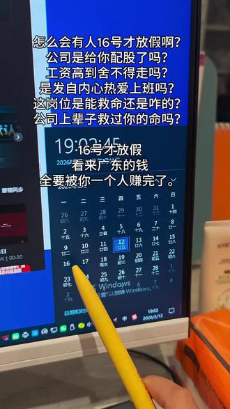 怎么会有人16号放假啊?#什么时候放假回家过年 #纯牛马 #过年回家 #放假倒计时 #放假