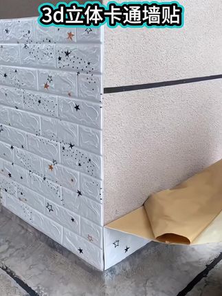 #墙贴#墙纸#旧墙翻新#旧墙改造#卡通墙贴