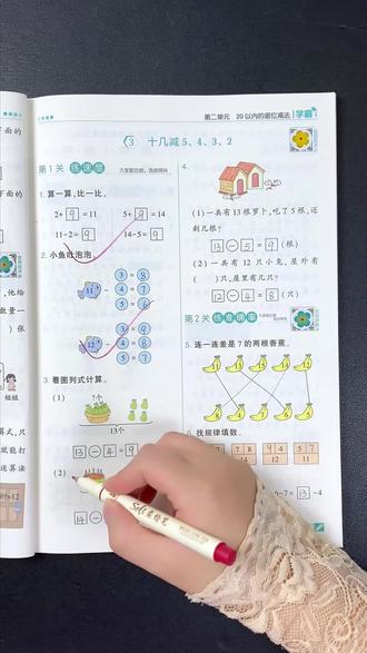 #下册 五星学霸练习册来了,想要孩子成绩提优拔高就用这套#五星学霸 紧跟新课标及课改,基础题,能力题和思维题都有。#教辅推荐