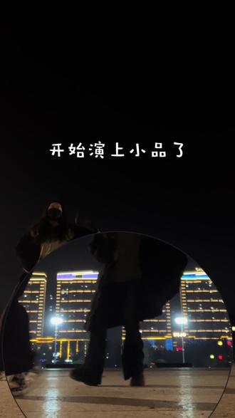 来看看小品吧#张函瑞进行曲 #花絮#张函瑞 #tf四代