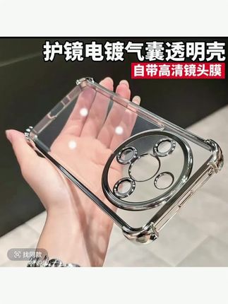 四角气囊防摔适用荣耀x70/x60电镀透明镜头全包手机保护壳pro防摔#好物推荐🔥 #强烈推荐 #网红手机壳 #手机壳高级轻奢 #高端腕表