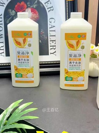 木森推荐果蔬餐具净去油洗洁精家用果蔬洗洁精温和祛油#木森 #木森大舞台 #洗洁精 #去油洗洁精 #果蔬洗洁精