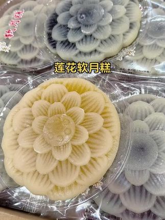 潮汕莲花软月糕,糯叽叽,香甜可口 #软月糕 #糕点 #软糕