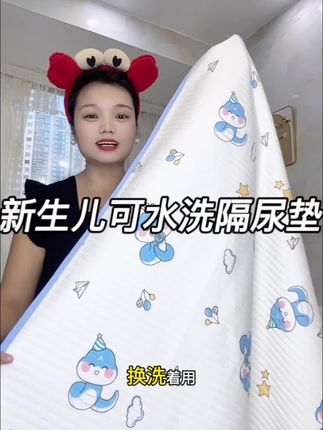 待产的姐妹,强烈建议准备上两条可水洗隔尿垫,用起来是真香#母婴好物 #婴儿护理 #可水洗隔尿垫
