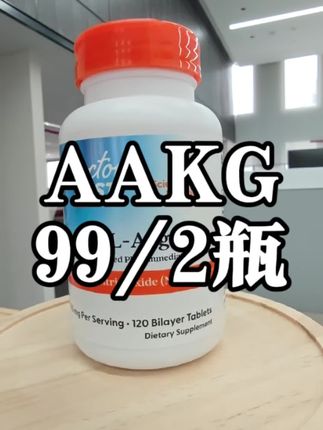 大牌双层缓释片,临期清货99/2瓶 ,这个机制掀桌子日期到26年5月#健身补剂 #氮泵#AAKG