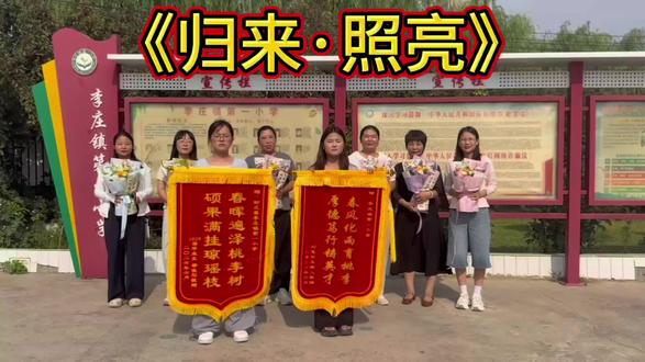 毕业于李庄镇第一小学的优秀学生#文科状元 ##高考成绩#高考加油 #优秀学生#老师和学生的双向奔赴。