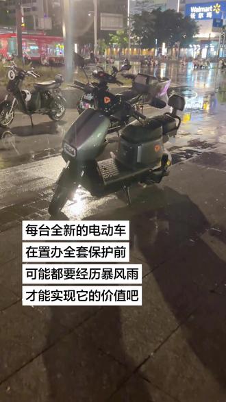 今天心很痛就对了!
#雨天骑行 #雅迪电动车 #雨夜 #电动车的那些事 #下雨就不骑车了吗