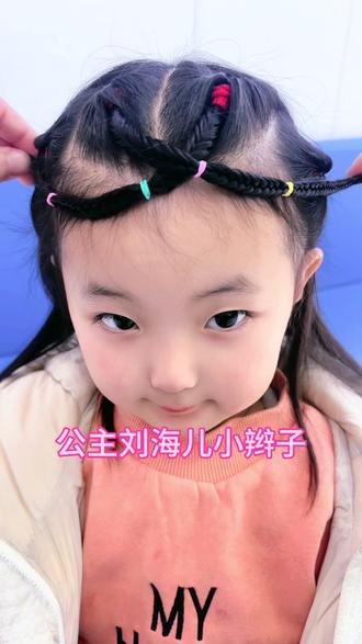 过年穿新衣给女儿这样扎,亲戚朋友都夸赞宝妈的手真巧😄简单好学#新年拍出超好运 #编发教程 #儿童日常发型 #儿童编辫子发型大全 #过年