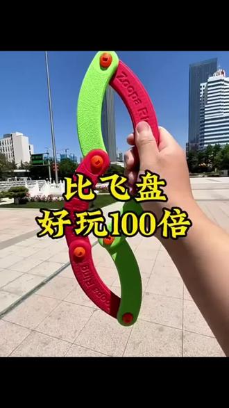 儿童百变哨声折叠飞盘🥏有哪个小朋友会不喜欢的? #玩个很新的东西 #让孩子远离手机 #自己玩的不亦乐乎 #生日礼物天花板 #送给自己的礼物🎁