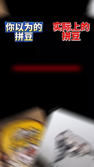 这个视频终结你的拼豆选择困难! #我在抖音玩拼豆 #拼了个豆 #拼豆 #予她馆 #热点小助手