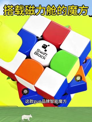 GAN子品牌智能魔方三阶磁力吸版比赛专用丝滑小学生儿童益智玩具#磁力 #魔方 #好物 #推荐 #好物推荐🔥