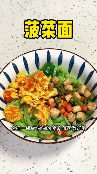 不爱吃青菜?做成菠菜面就抢着吃~好吃又健康#菠菜面 #家常面食 #儿童餐