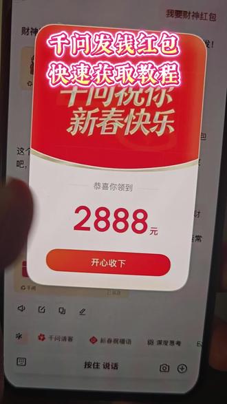 冻物正金毛崽在公園地典
,b0873LcVRA,#千问红包 #千问红包雨 #千问免单