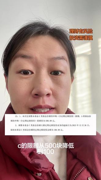 #真实生活分享官 白银基金限购政策再度调整 #白银 #基金 #溢价 #内容过于真实