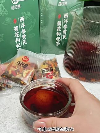 #日常分享 #喝出来的健康 #西洋参搭配 #菊花 #国庆节最后一天