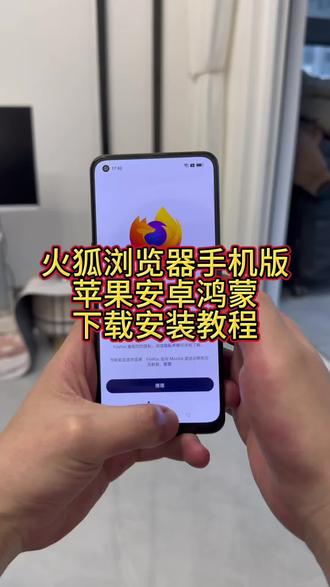 《李二资源库》火狐浏览器手机版苹果安卓下载安装教程!#火狐浏览器 #火狐浏览器下载 #火狐浏览器国际版
