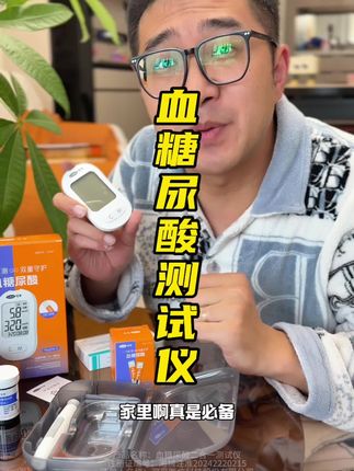 男生尿酸不要超过420,你的尿酸超标了吗?#可孚血糖仪 #测血糖 #测尿酸 #高血糖  #可孚血糖尿酸仪