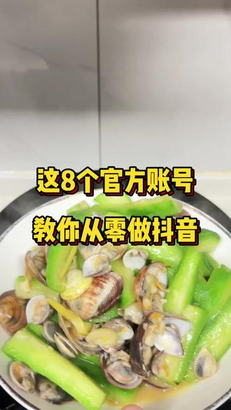 #创作者中心入口 #小气鬼 #自媒体干货 这8个官方账号,教你从零做抖音!