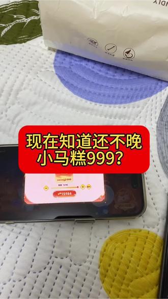 小马糕999的保姆级攻略#小马糕#灵宝集市#王者荣耀活动#灵宝集市串门码 #王者荣耀皮肤