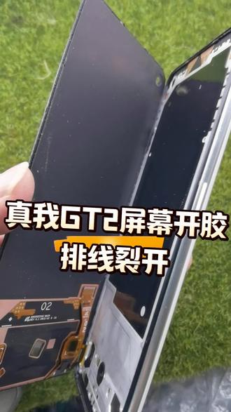 真我GT2屏幕开胶触摸失灵,压排维修全过程#屏幕开胶 #手机屏幕开胶 #信阳手机维修