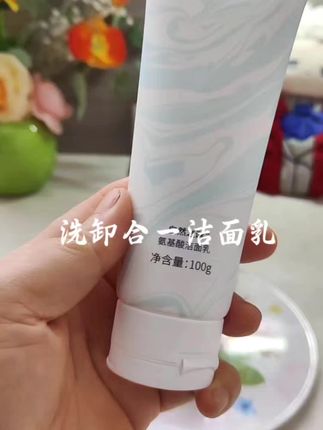 #自然之谜氨基酸洗面奶 都是植物萃取很好用,泡沫绵密,平时彩妆防晒霜啥的都可以洗#温和清洁 洗完清爽不紧 绷,适合任何肤质#洗卸合一洗面奶 #好用的洗面奶