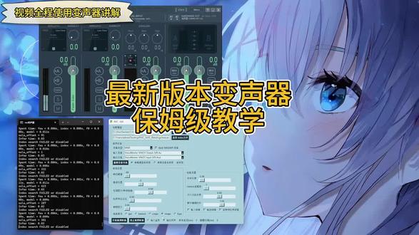 2026最强RVC变声器和okada变声器 超详细的下载安装调试教程 并且完全免费#变声器#RVC变声器#okada变声器#ai变声器#免费变声器