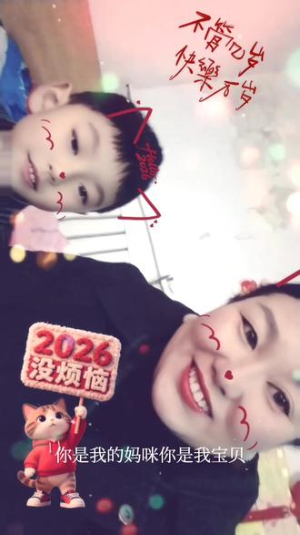 妈妈希望永远永远快乐把你包围……